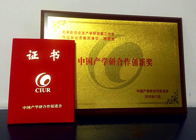 康緣藥業榮獲2016年度中國產學研合作創新獎