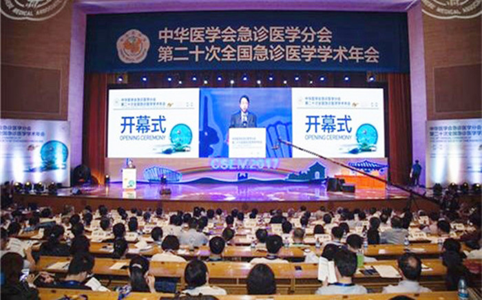 第二十次全國急診醫學學術年會盛大召開