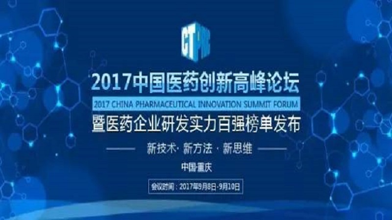康緣藥業連續兩年蟬聯“中國中藥研發實力排行榜”榜首