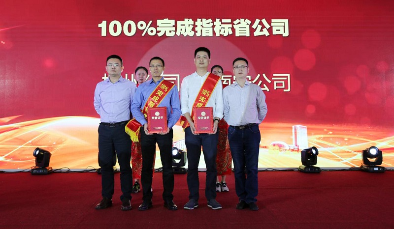 不忘初心全力以赴 砥礪前行超越自我——“康緣杯”營銷系統“比學趕幫超”2017年度第三季頒獎典禮圓滿落幕