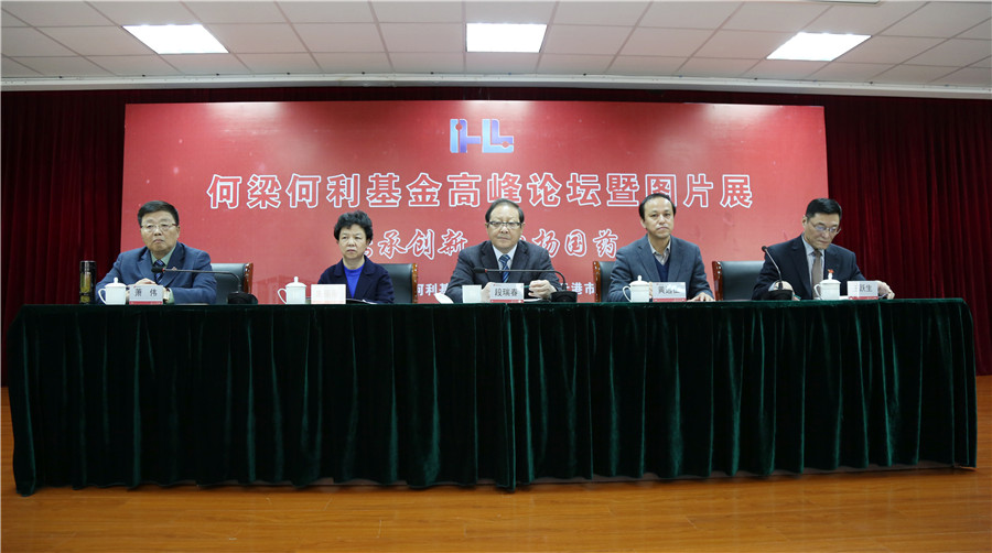 何梁何利基金高峰論壇在康緣藥業圓滿成功