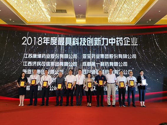 榮耀登頂！康緣藥業獲評2019年中醫藥行業兩項大獎！