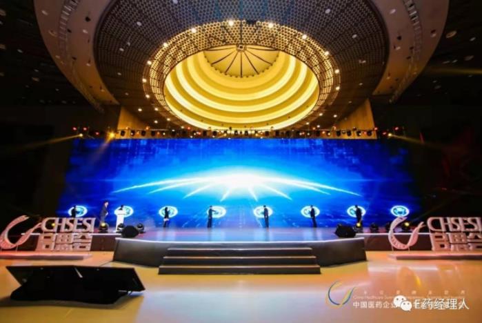 康緣榮獲“新中國成立70周年醫藥產業脊梁企業”等三項殊榮