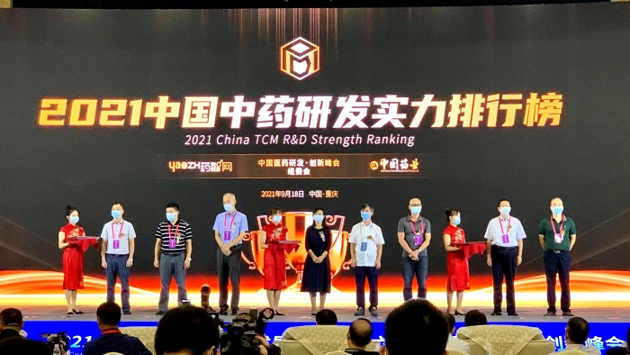 《2021中國中藥研發實力排行榜 TOP50》隆重發布！康緣藥業連膺中藥研發實力排行榜首位
