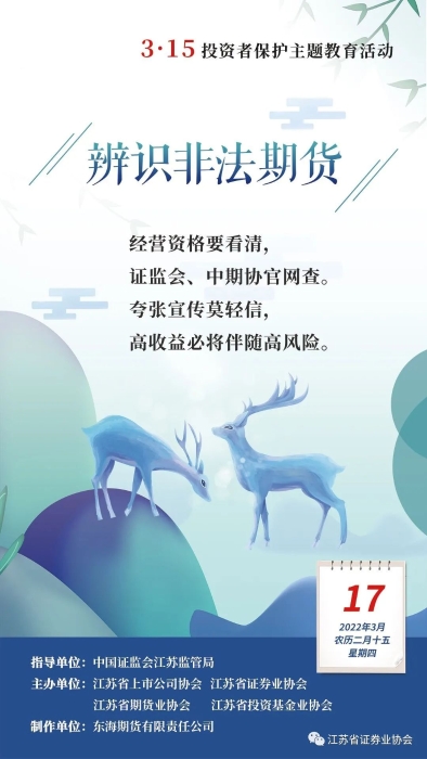 每日一宣:辨識非法期貨