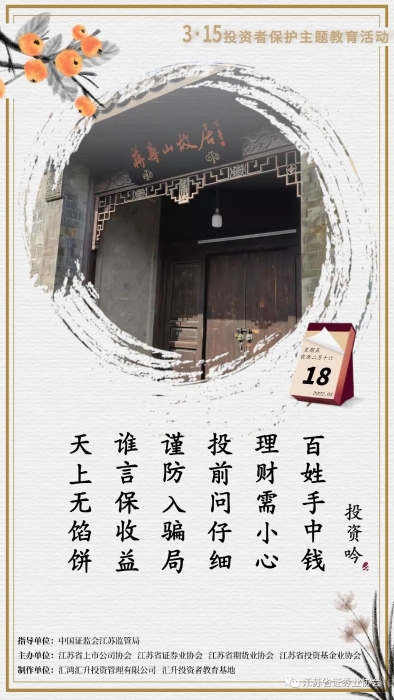 每日一宣:投資需小心