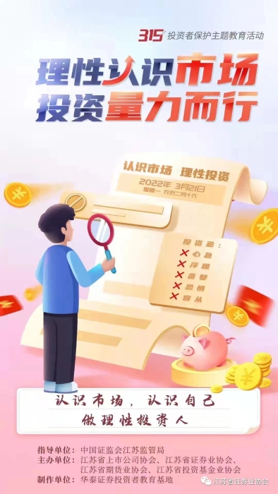 每日一宣:做理性投資人