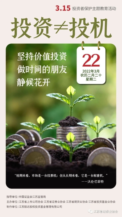 每日一宣: 堅持價值投資