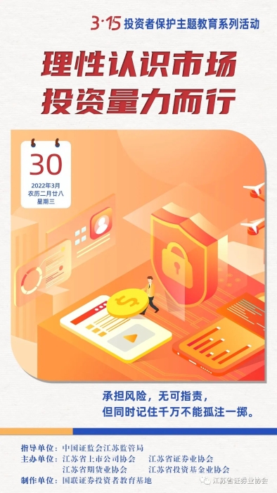 每日一宣: 投資不可孤注一擲