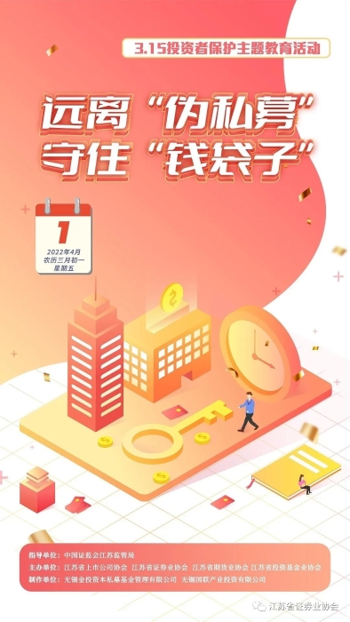 每日一宣: 遠離偽私募