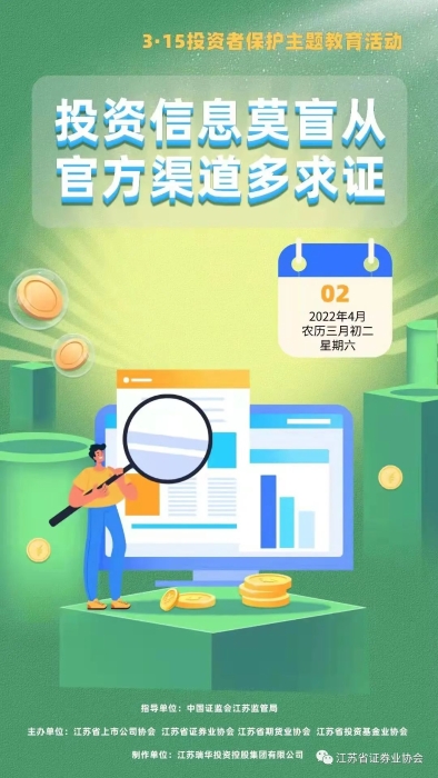 每日一宣: 投資勿盲從
