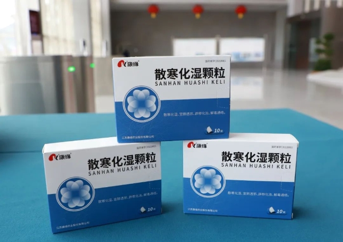 連云港產抗疫中藥，獲批上市！