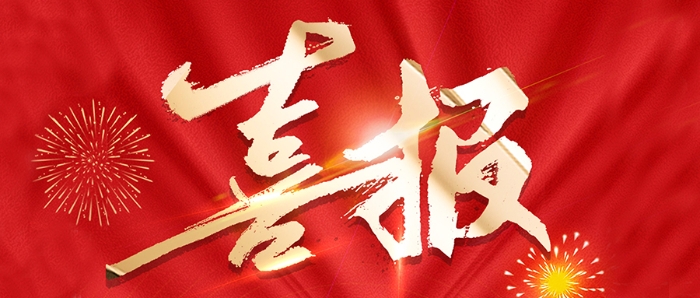 銀杏二萜內酯葡胺入選中華醫學會《中國急性缺血性卒中診治指南2023》