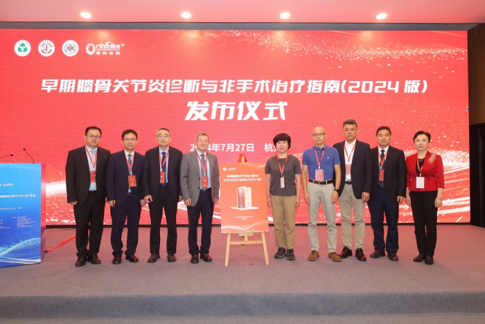康緣藥業筋骨止痛凝膠列名《早期膝骨關節炎診斷及非手術治療指南》