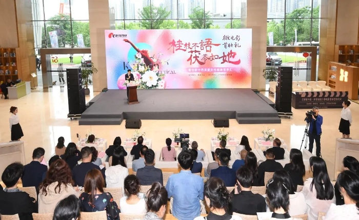 “桂枝不語 茯苓如她”微電影首映禮暨創新中藥關愛女性健康思享匯在南京舉辦